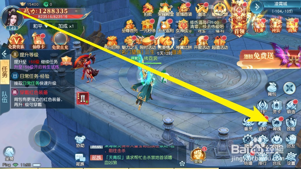 白蛇雷劫手游怎么修炼神魂