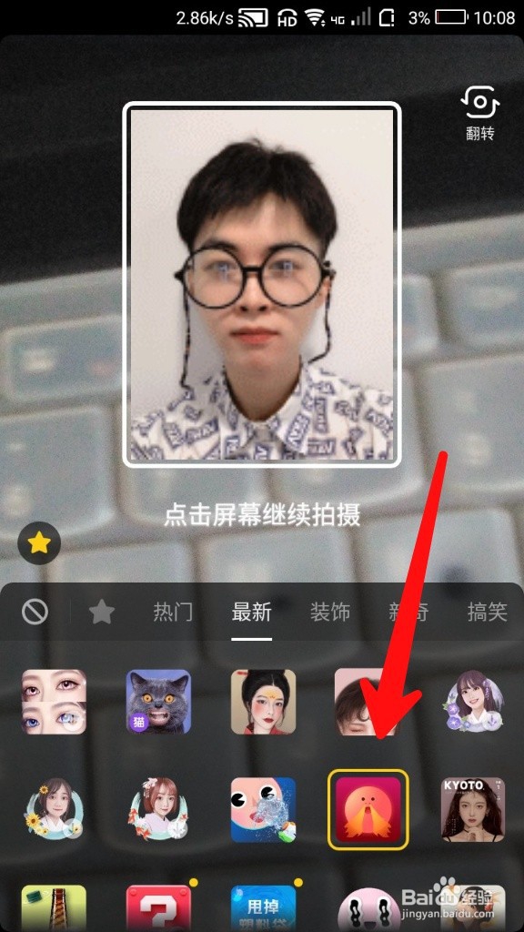 抖音鼻孔火焰特效视频怎么拍摄