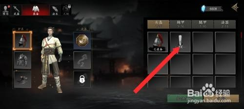 捕盗行纪如何才能替换五行头冠