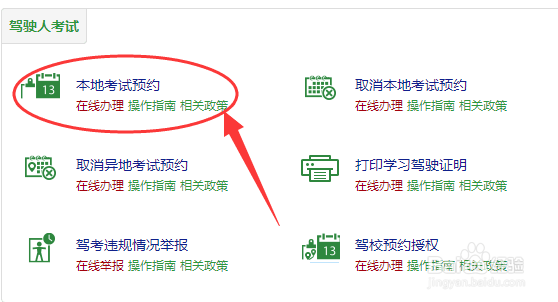 科目二的考试成绩怎么查看