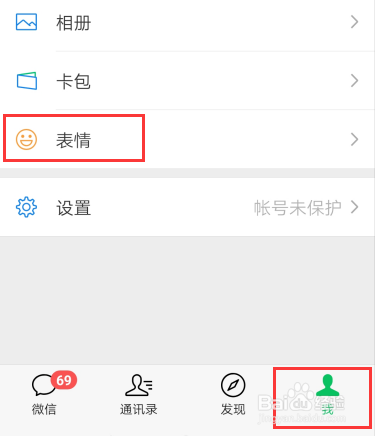 苏大强表情怎么制作