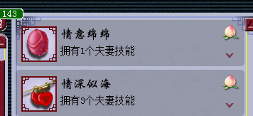 梦幻西游新号600成就之人际关系