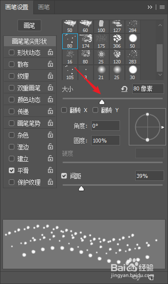 Photoshop(PS)怎么画噪点插画？