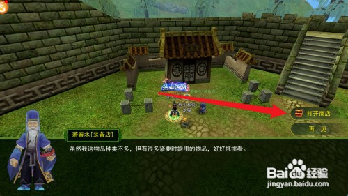 热血江湖如何才能购买获得凝神秘药(小)