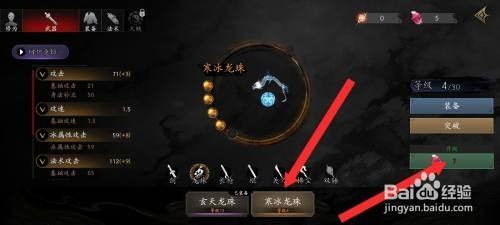 捕盗行纪如何才能升级寒冰龙珠