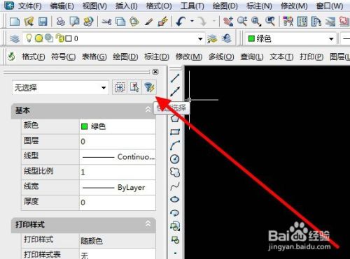 CAD中如何选择一个图层上的全部对象