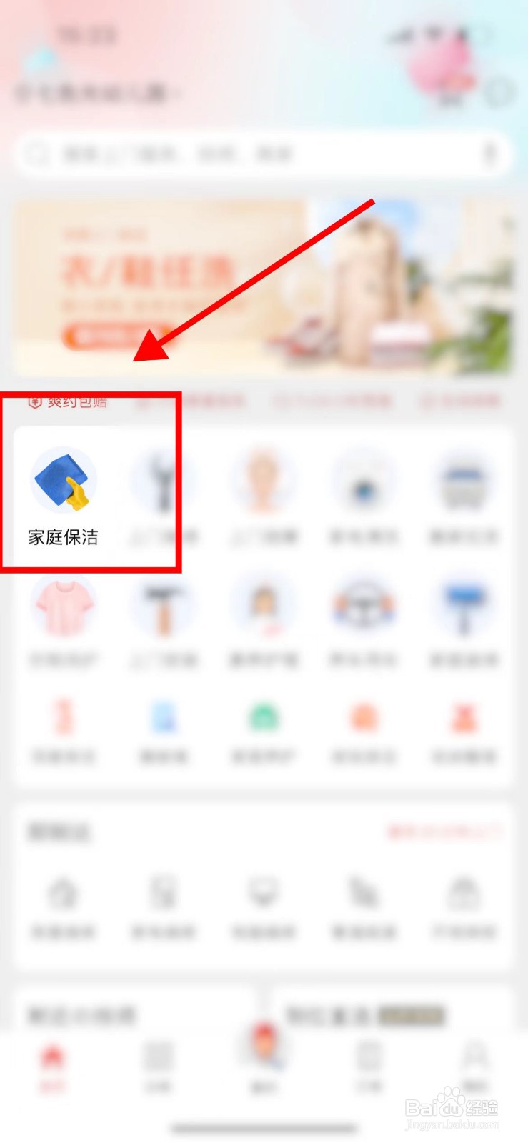 怎么清洗洗衣机滚筒