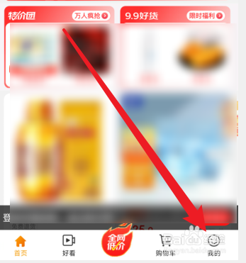 在惊喜购物APP上怎么退换货
