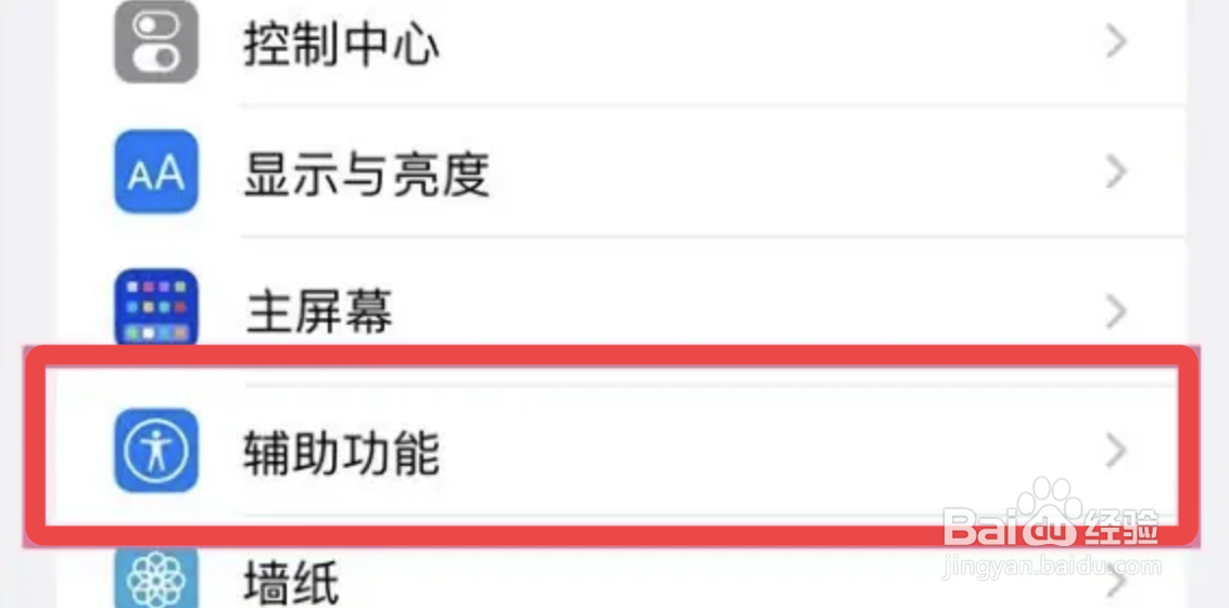 苹果手机怎么降低环境音的干扰
