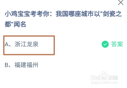 蚂蚁庄园2024年10月12日正确答案是什么