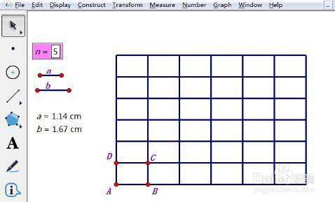 几何画板绘制矩形网格