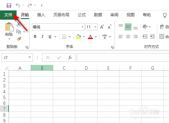 excel表格两条线不连