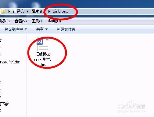 如何在电脑上创建私密文件
