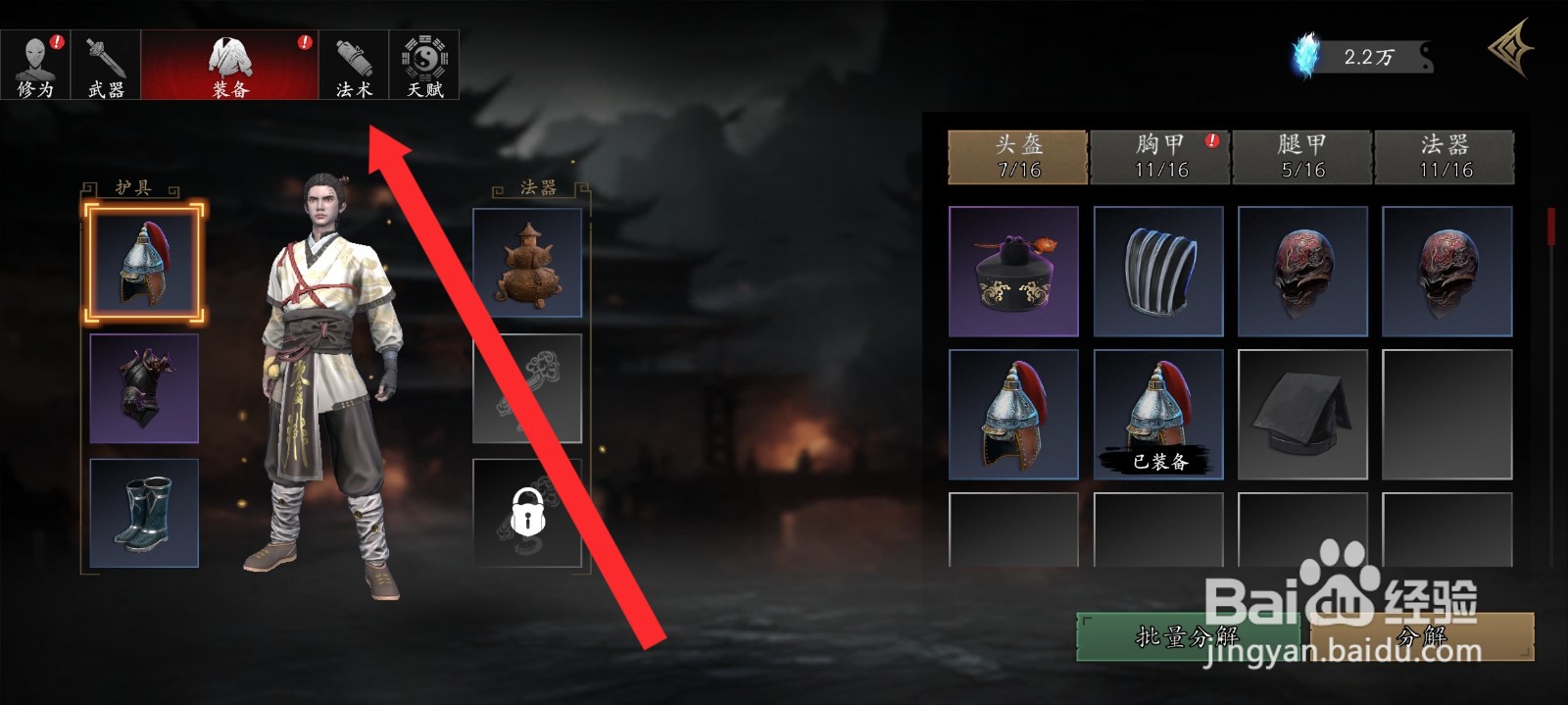 捕盗行纪如何学习御雷术