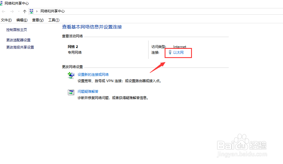 WIN10操作系统电脑如何连接无线打印机