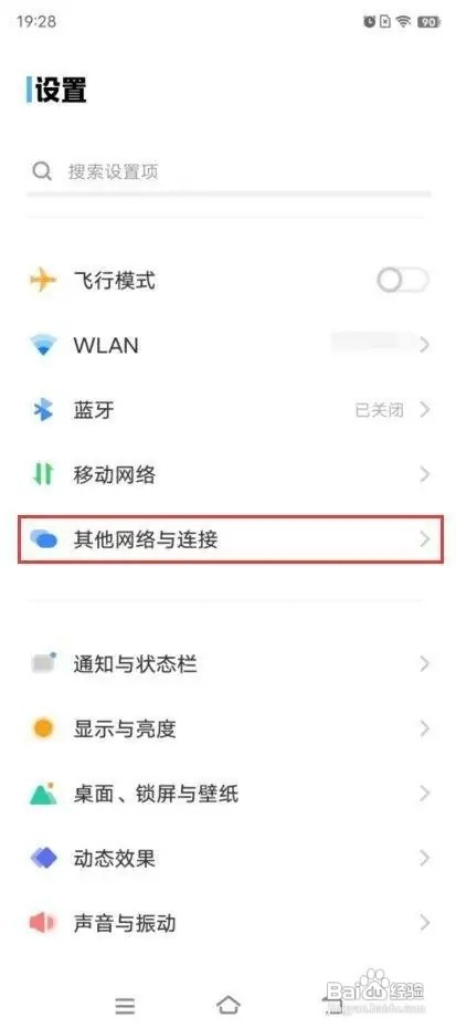 iQOO 9如何查看支持智能车载的车型
