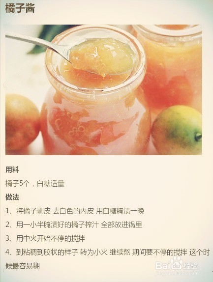 各种酱的做法[包括果酱]