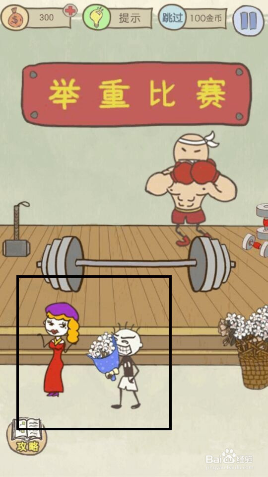 史小坑的爆笑生活15攻略：第17--24关