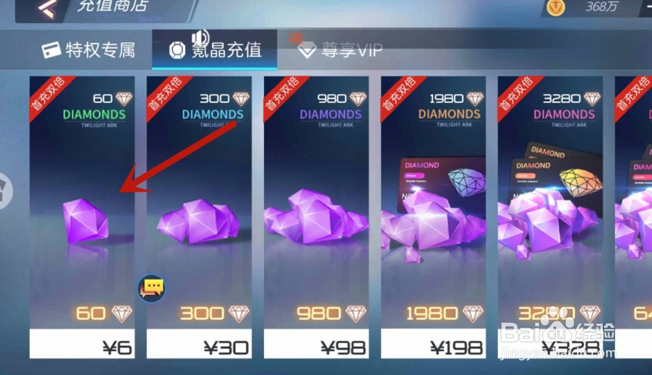 暮色方舟手游怎么充值