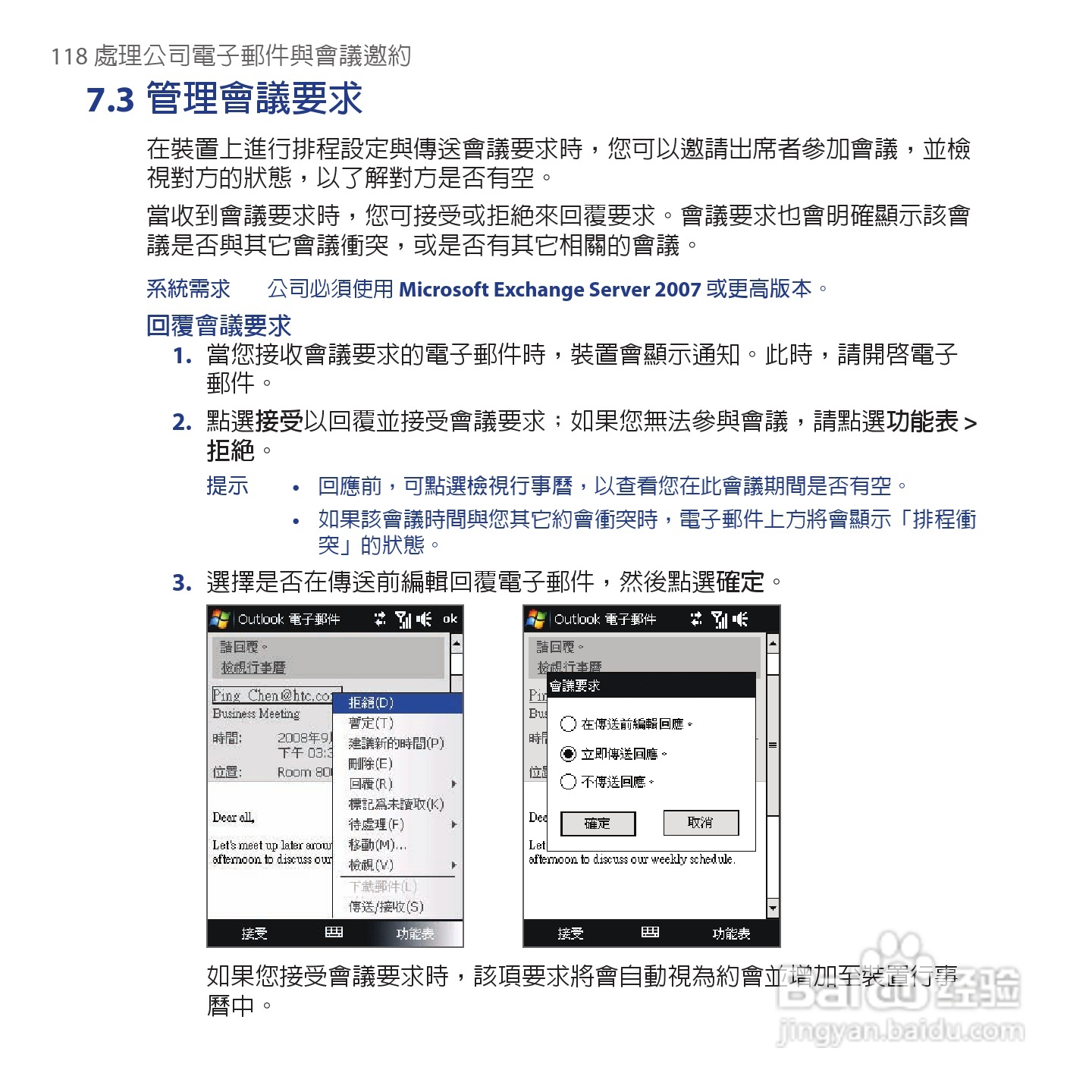 多普达TOUCH VIVA T2223手机使用说明书:[12]