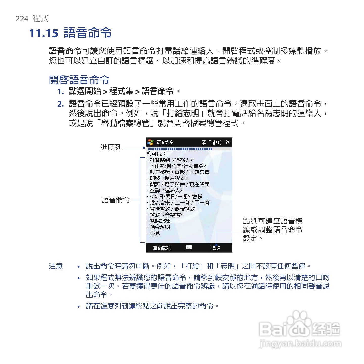 多普达TOUCH VIVA T2223手机使用说明书:[23]