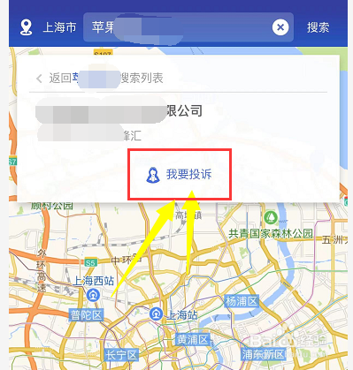 刚买的苹果手机阴阳屏售后检测不出问题怎么办