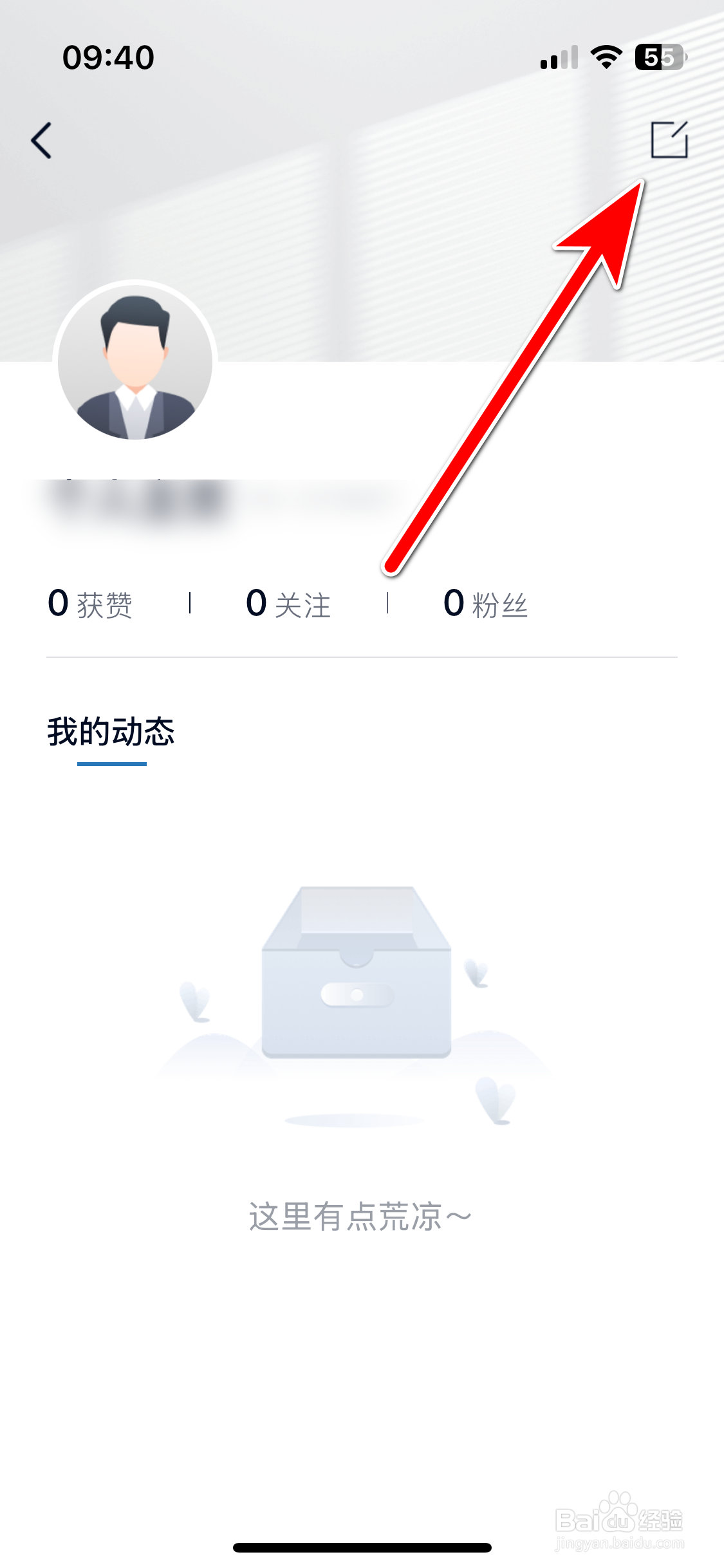 江铃新能源如何设置个人兴趣爱好