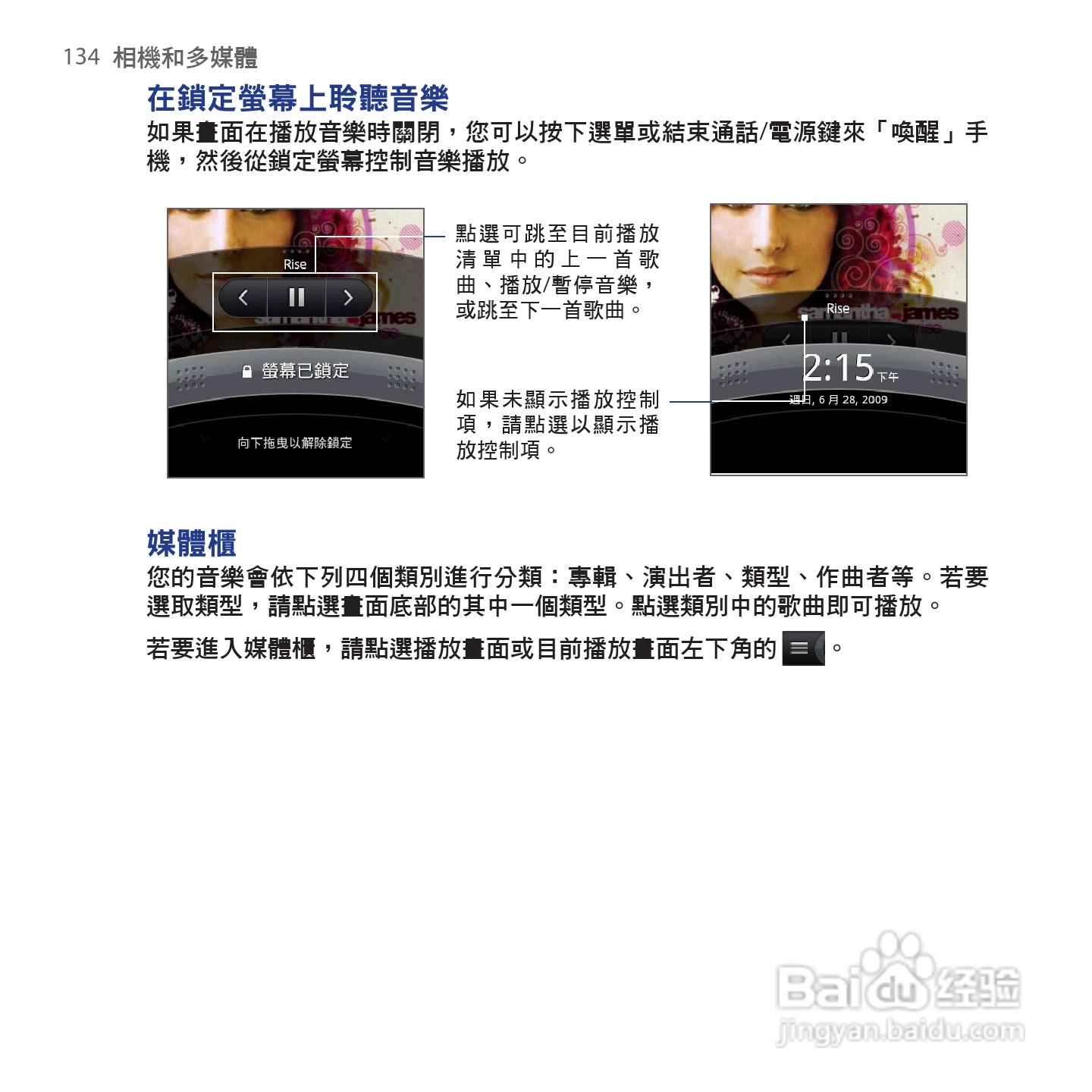 多普达HTC Hero手机使用说明书:[14]