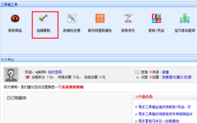 小鸭一键复制上传助手软件怎么设置