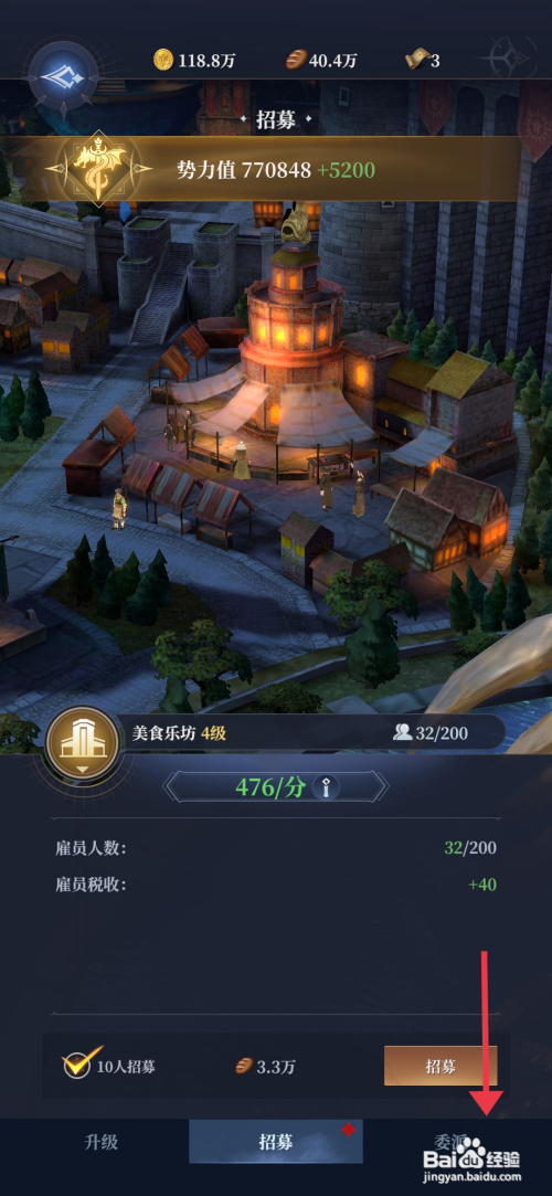 【利萨斯英雄】怎么委派美食乐坊英雄