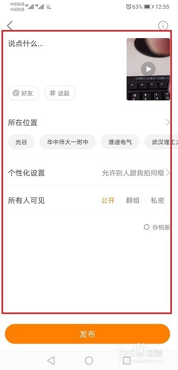 快手怎么实现倒计时拍摄