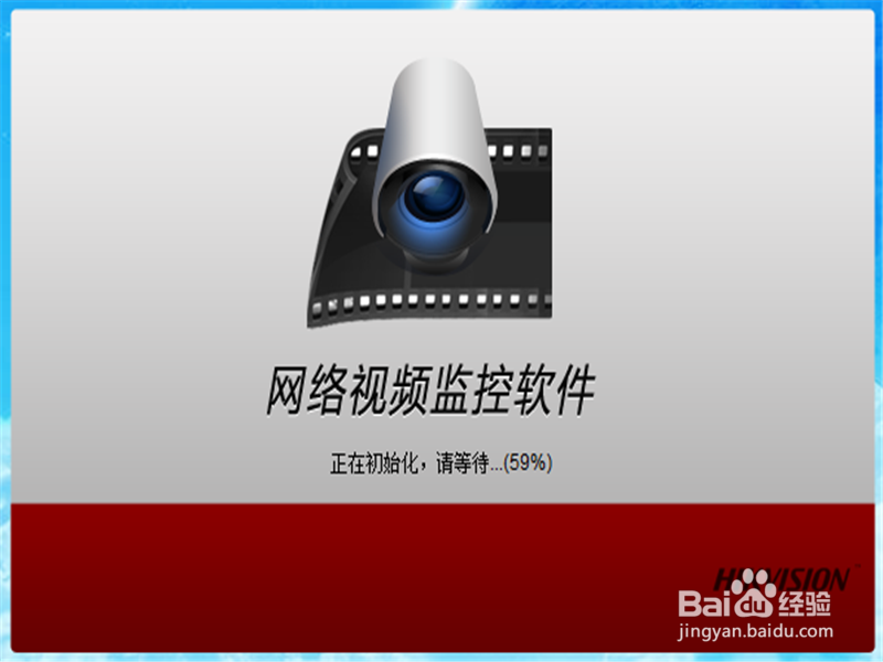 如何更改海康威视客户端软件的视频文件保存路径