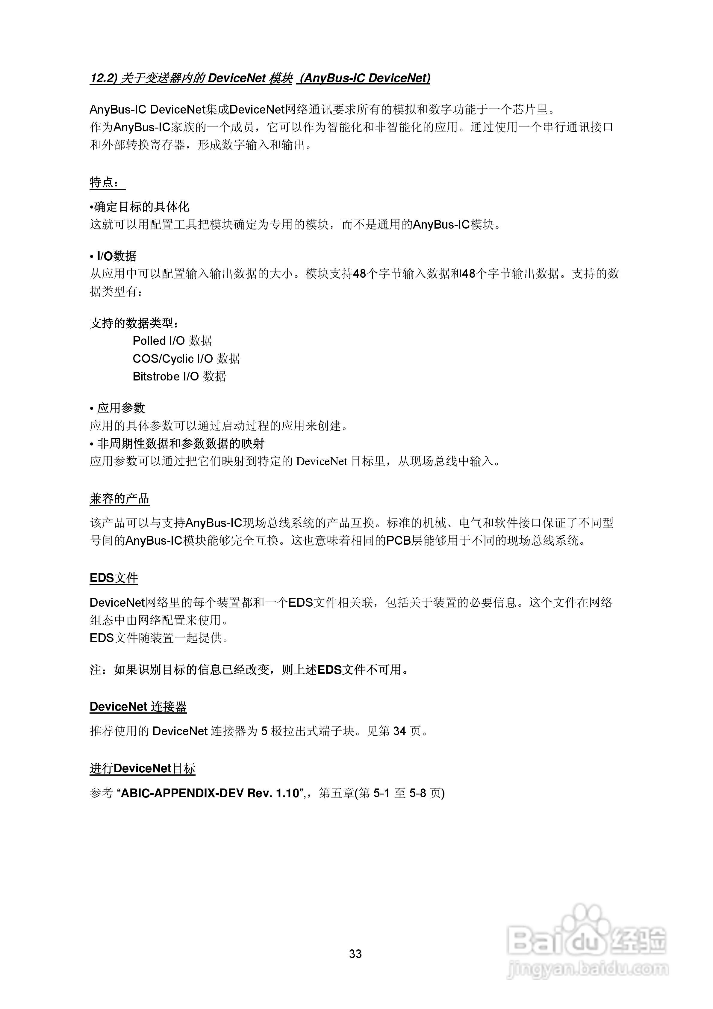 DAT400称重变送器说明书:[4]