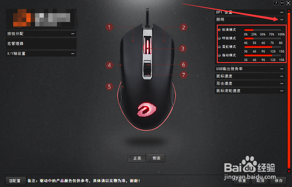 牧马人em905鼠标驱动设置教程