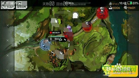 少女前线手游电脑版的攻略