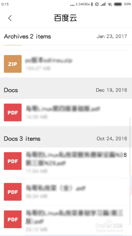 怎么查看手机百度云下载的文件在哪个文件夹
