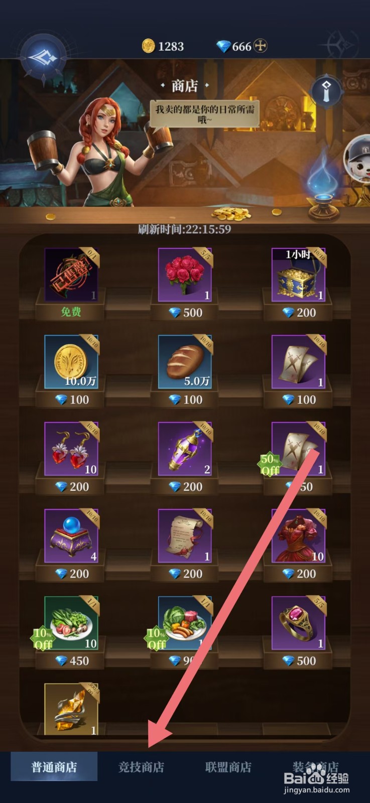 传承利萨斯英雄如何购买【领悟之书】