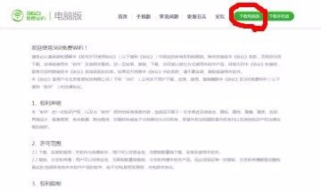 如何用笔记本电脑建立免费wifi