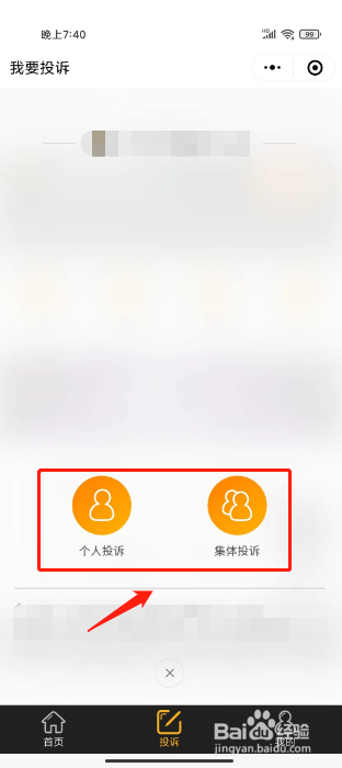怎样投诉方舟健客
