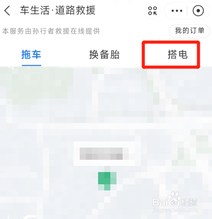 汽车电瓶没电了怎样搭电