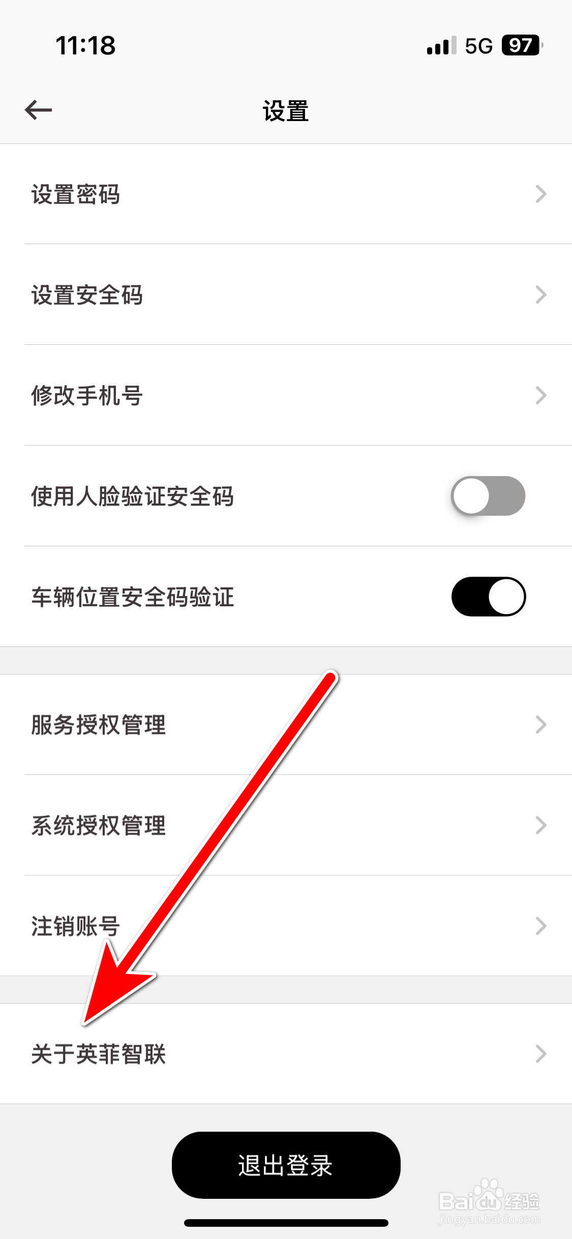 英菲智联如何查询当前系统的版本号