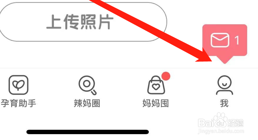 宝宝记如何清空缓存