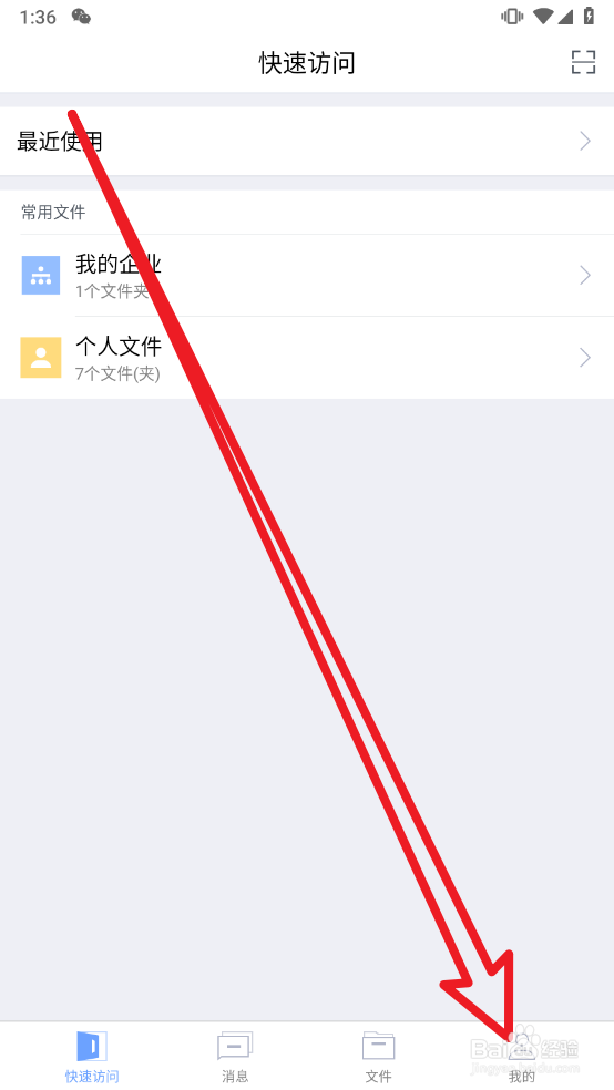 亿方云如何关闭推送