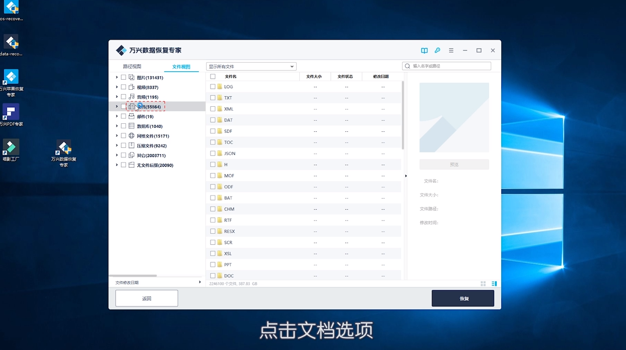 C盘数据丢失怎么恢复