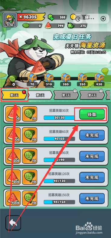 百炼英雄夏日有礼七日挑战如何领取奖励