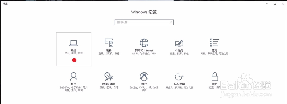 WIN10如何开启护眼模式你知道吗