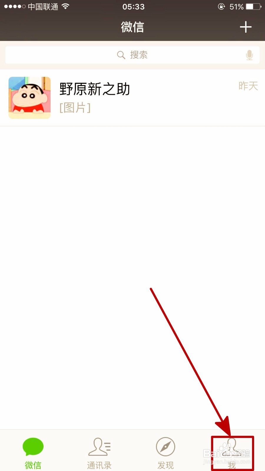 手把手教你怎么查看微信里面收藏的文章