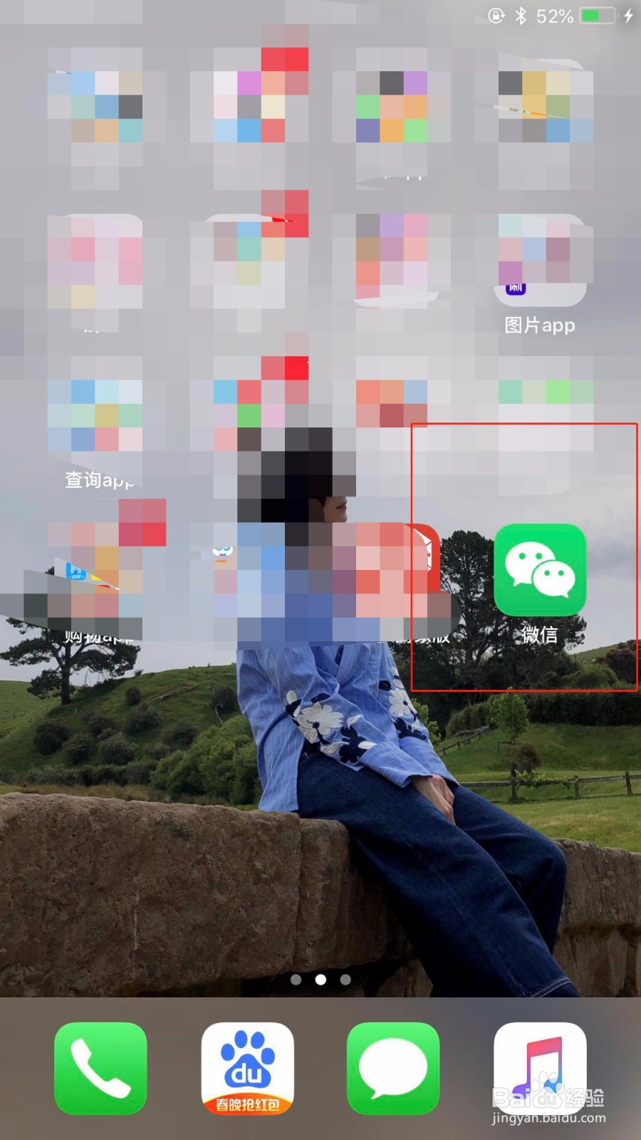 在微信上怎么查询高考录取通知书