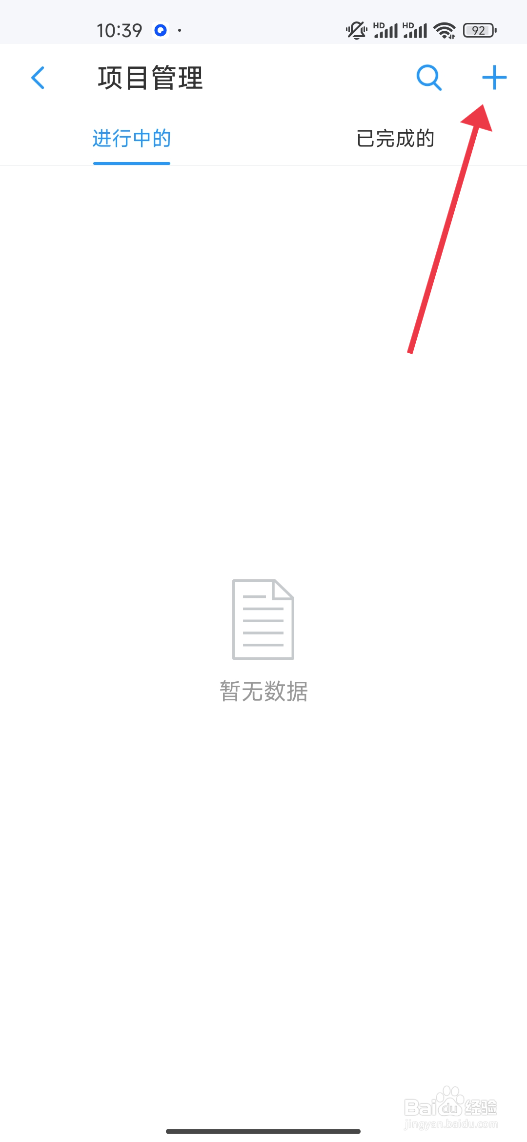如何添加《账王记账》项目?