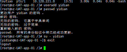 Linux服务器系统中用户的监控、创建和删除